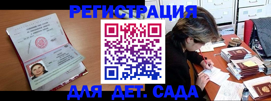 временная регистрация купить в Вязниках