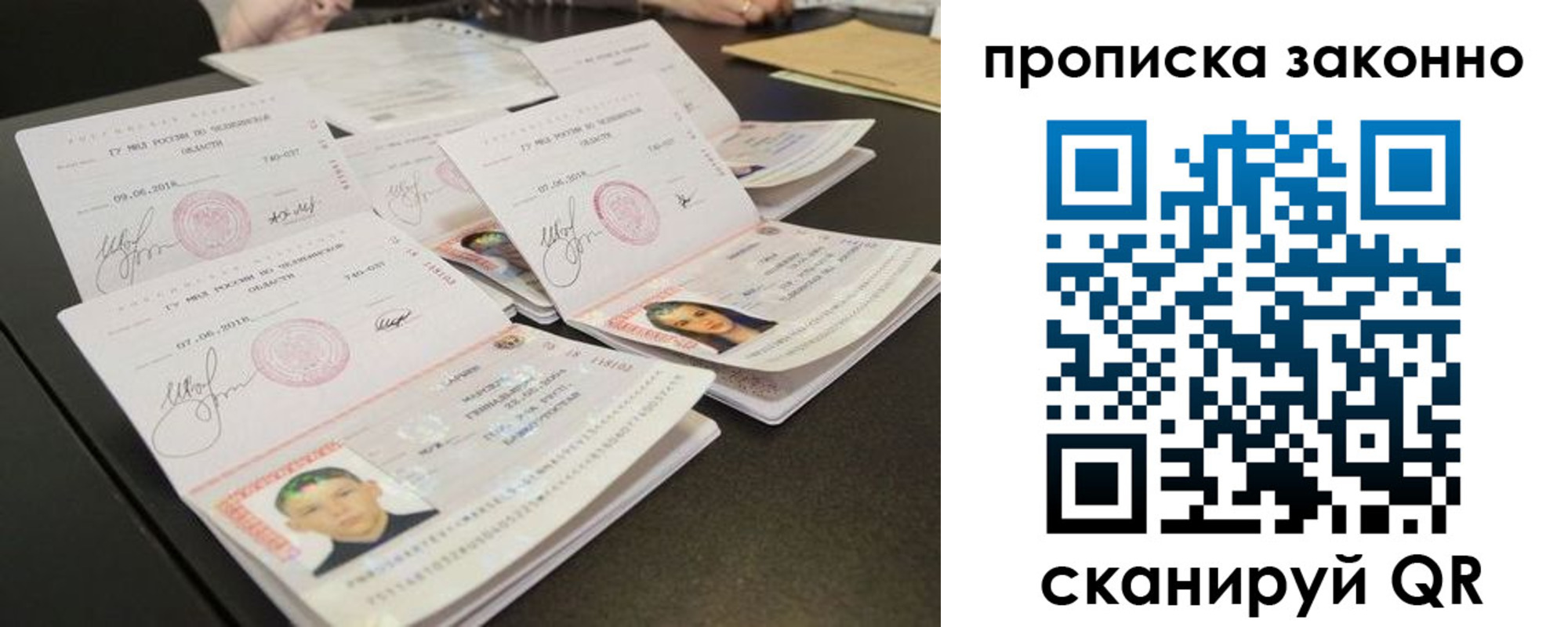 прописка паспорт в Вязниках