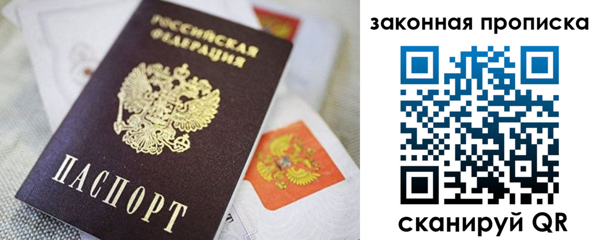 временная регистрация в квартире в Вязниках