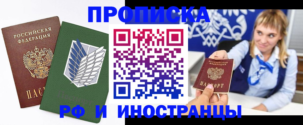 временная регистрация гарантия в Вязниках