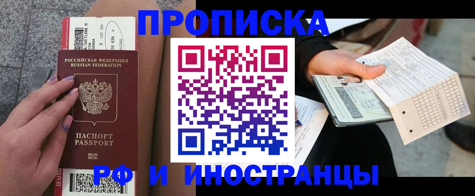 временная регистрация в квартире в Вязниках