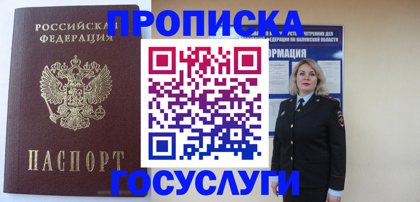 временная прописка в Вязниках