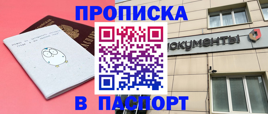 временная регистрация для всех в Вязниках